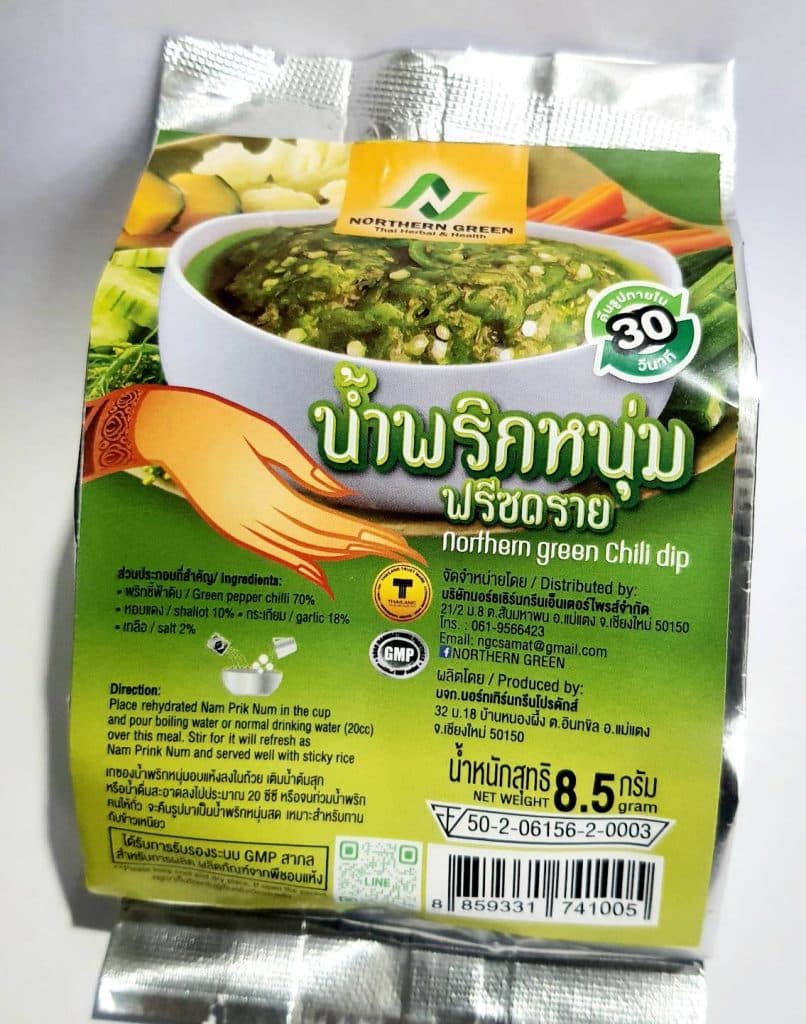 น้ำพริกหนุ่ม คืนรูป